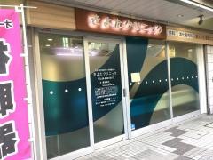 きよたクリニック