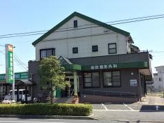 板阪整形外科クリニック
