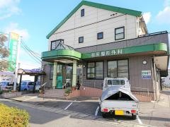 板阪整形外科クリニック