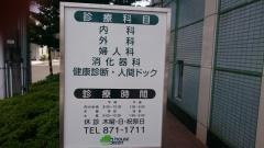 グリーンハウス