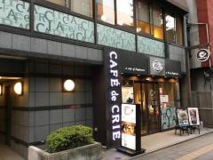 カフェ・ド・クリエ　御徒町店