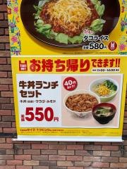 すき家　東海大前店