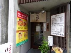 けんみん