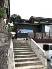 いろは寿司