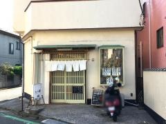 たき寿し