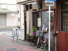 北国屋
