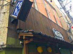回転すしはまかわ