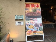 百福伊勢店