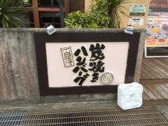 百福伊勢店