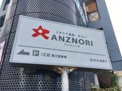 アンツノーリ