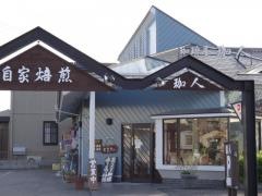 珈人千間台西店