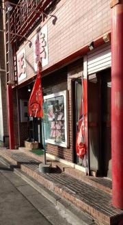 正華