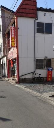 正華