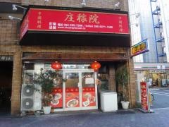庄稼院