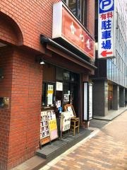 かつ進　神田鎌倉橋店