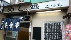 こづち