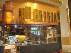 イットゴコク（一汁五穀）　イオン日の出店