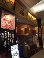 イットゴコク（一汁五穀）　イオン日の出店