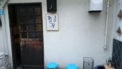 あさ月