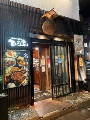 てしごと家名駅店