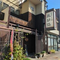 飛騨路