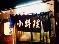 小料理楽
