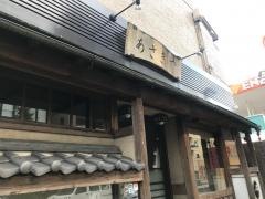 あさきや
