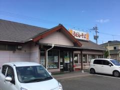 うちだ屋めん勝若木台店