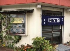 亀金綾瀬店