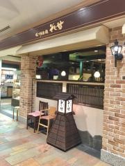 そじ坊　東京オペラシティ店
