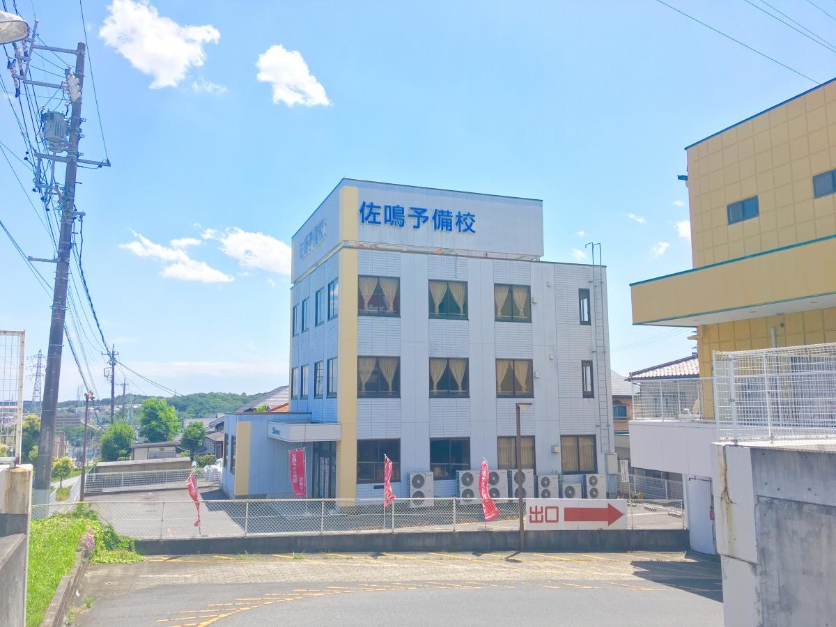 佐鳴予備校泉校 愛知県豊田市