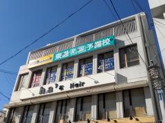 東進衛星予備校　星ヶ丘駅西口校