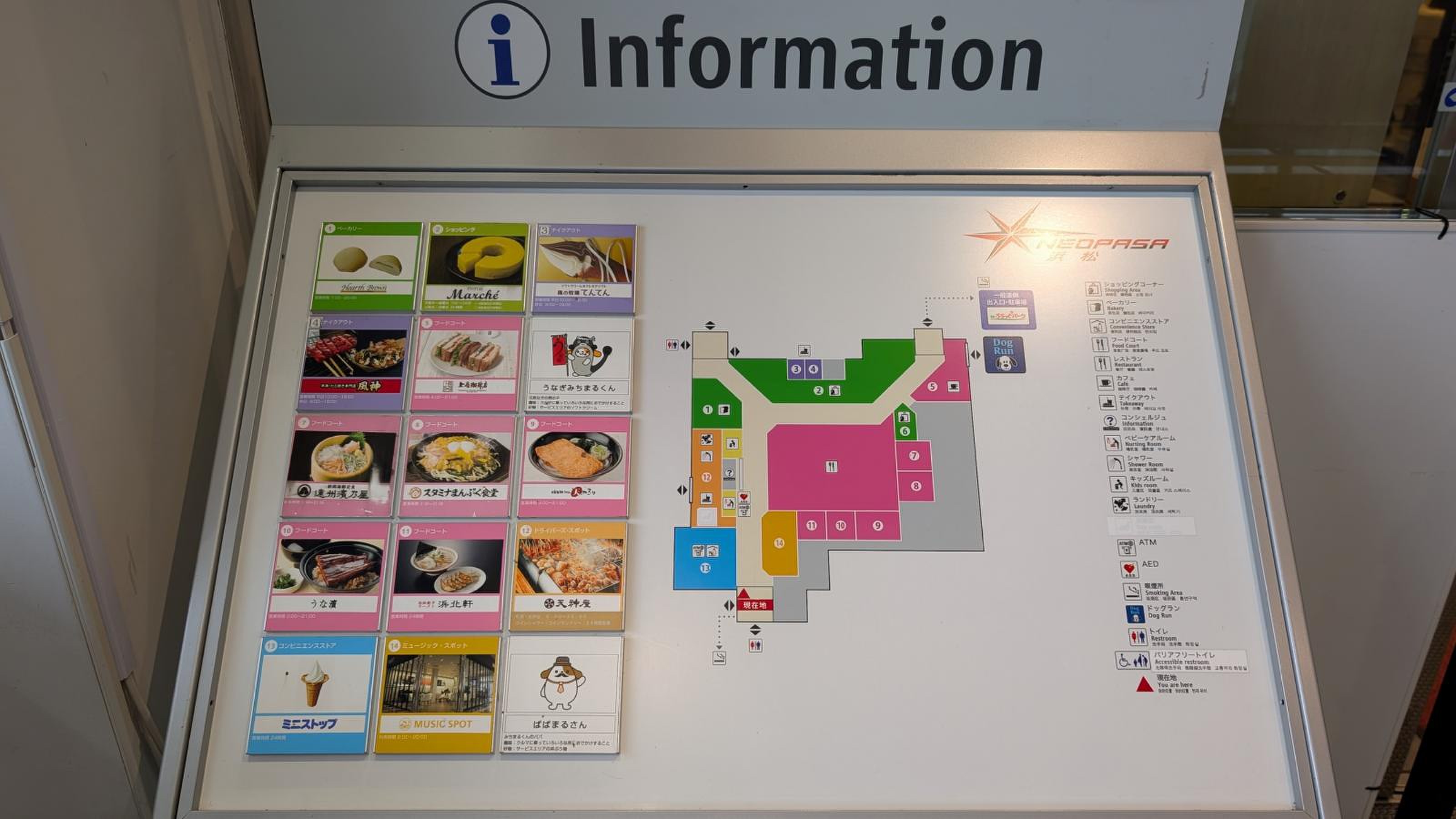 浜松ＳＡ／ホームメイト