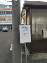 「七戸町役場前」バス停留所