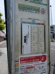 「北町交番」バス停留所