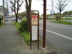 「大堰」バス停留所