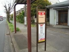 「大堰」バス停留所