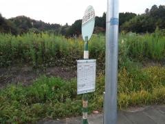 「小生田中」バス停留所