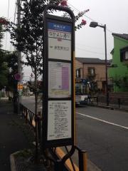 「なかよし通り」バス停留所