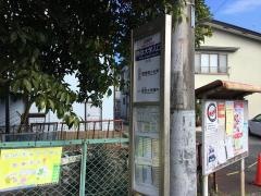 「帝京大学入口」バス停留所