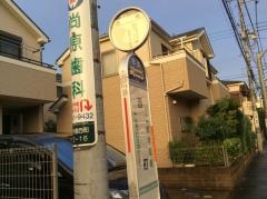 「西町」バス停留所