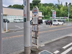 「川和団地下」バス停留所