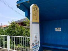 「中丸(中郡大磯町)」バス停留所