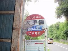 「大手橋」バス停留所
