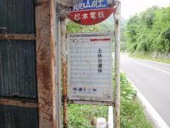 「大手橋」バス停留所