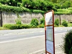 「熱川口」バス停留所