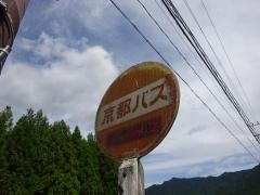 「江文峠口」バス停留所