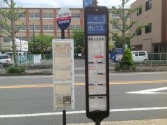 「樫原小学校前」バス停留所