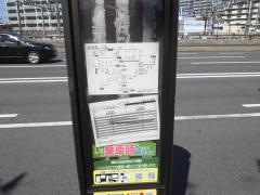 「中津六丁目」バス停留所