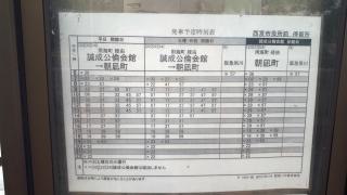 「西宮市役所前」バス停留所